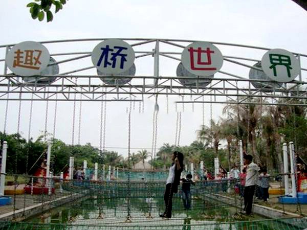趣橋世界