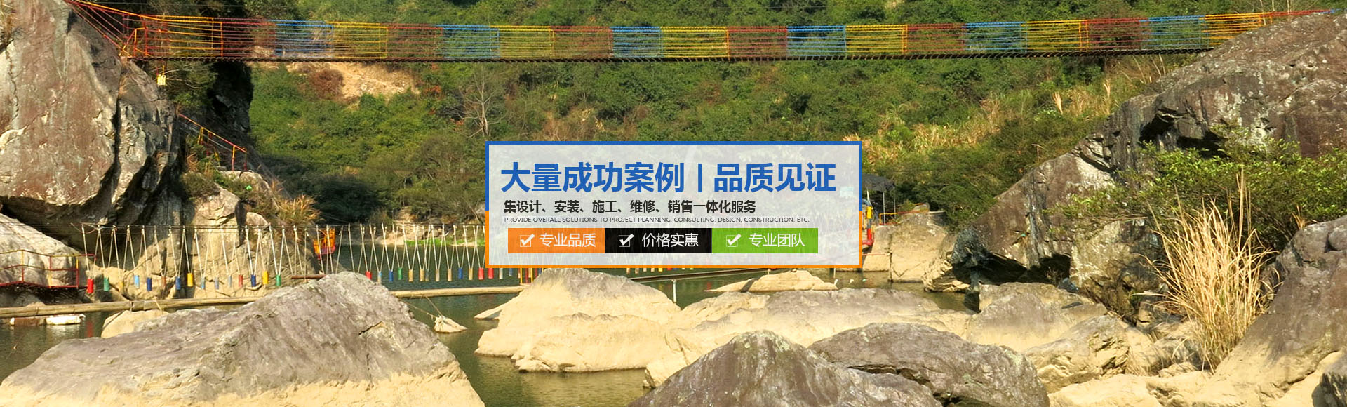 游樂設備